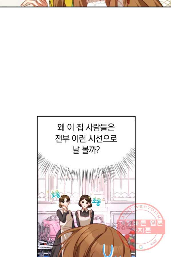 남주의 연적이 되어 버렸다 14화 - 웹툰 이미지 58