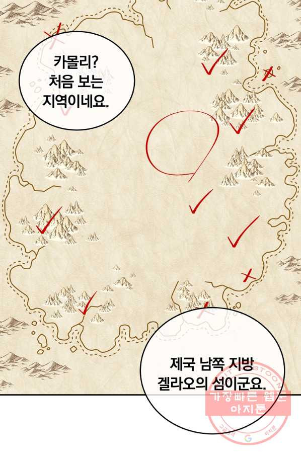 남주의 연적이 되어 버렸다 16화 - 웹툰 이미지 77