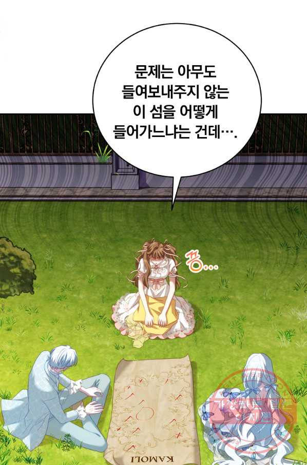 남주의 연적이 되어 버렸다 17화 - 웹툰 이미지 2