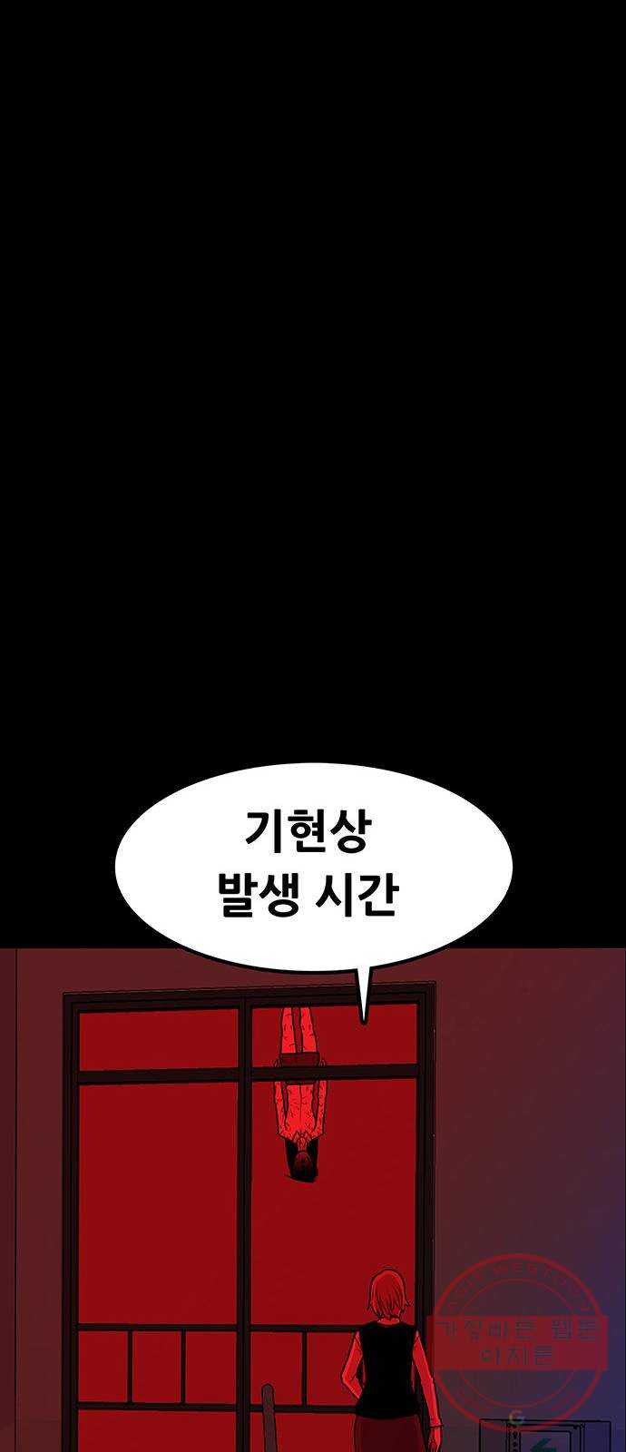 생존고백 1화. 로맨스 맞다니깐요 - 웹툰 이미지 15