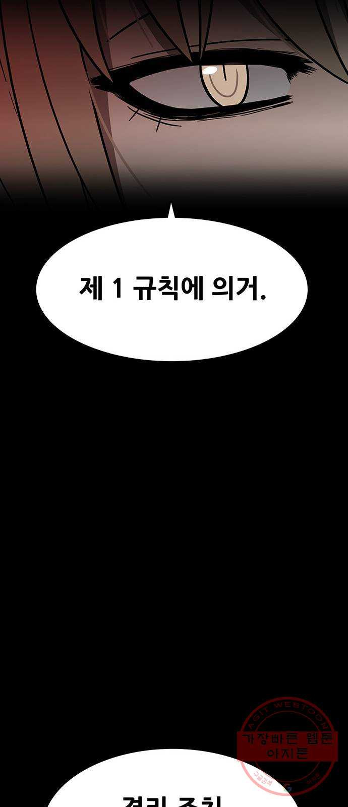 생존고백 1화. 로맨스 맞다니깐요 - 웹툰 이미지 18