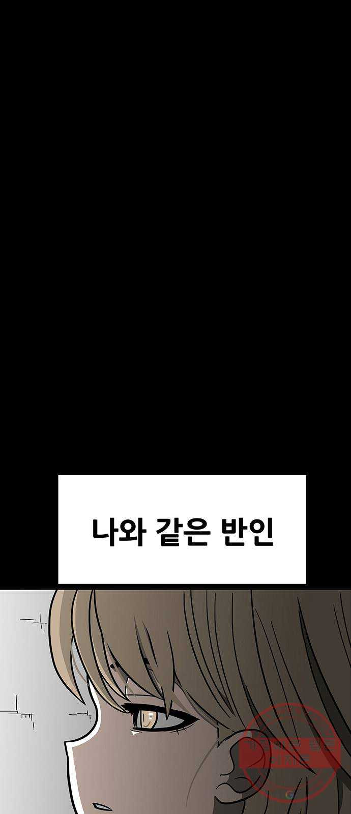 생존고백 1화. 로맨스 맞다니깐요 - 웹툰 이미지 26