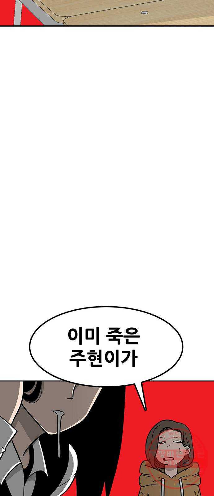 생존고백 1화. 로맨스 맞다니깐요 - 웹툰 이미지 56