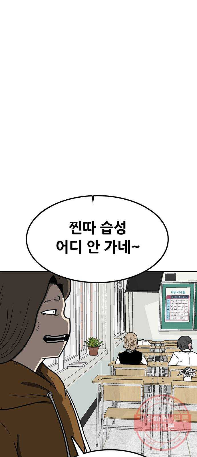 생존고백 1화. 로맨스 맞다니깐요 - 웹툰 이미지 60