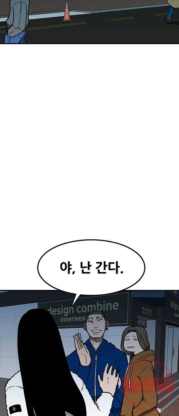 생존고백 1화. 로맨스 맞다니깐요 - 웹툰 이미지 77