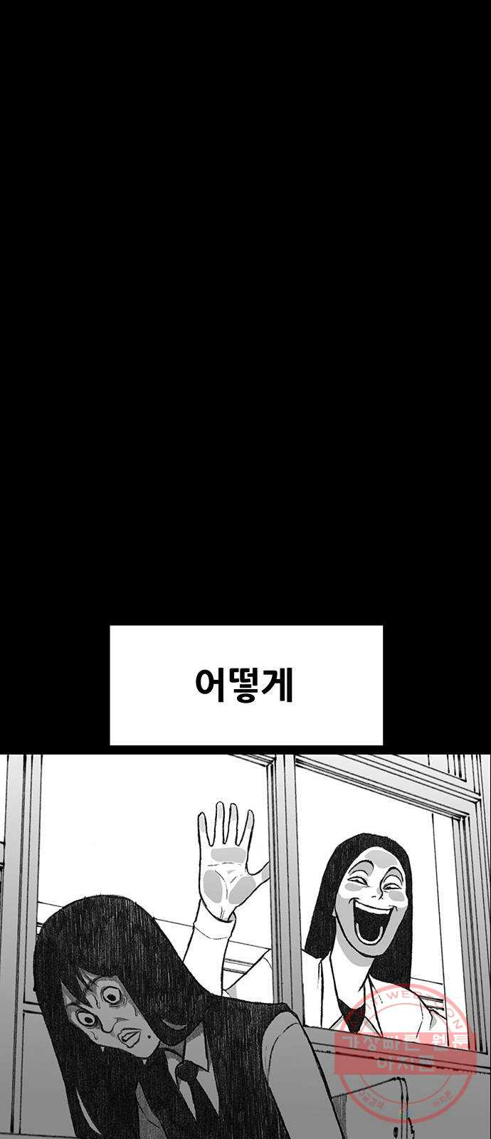 생존고백 1화. 로맨스 맞다니깐요 - 웹툰 이미지 87