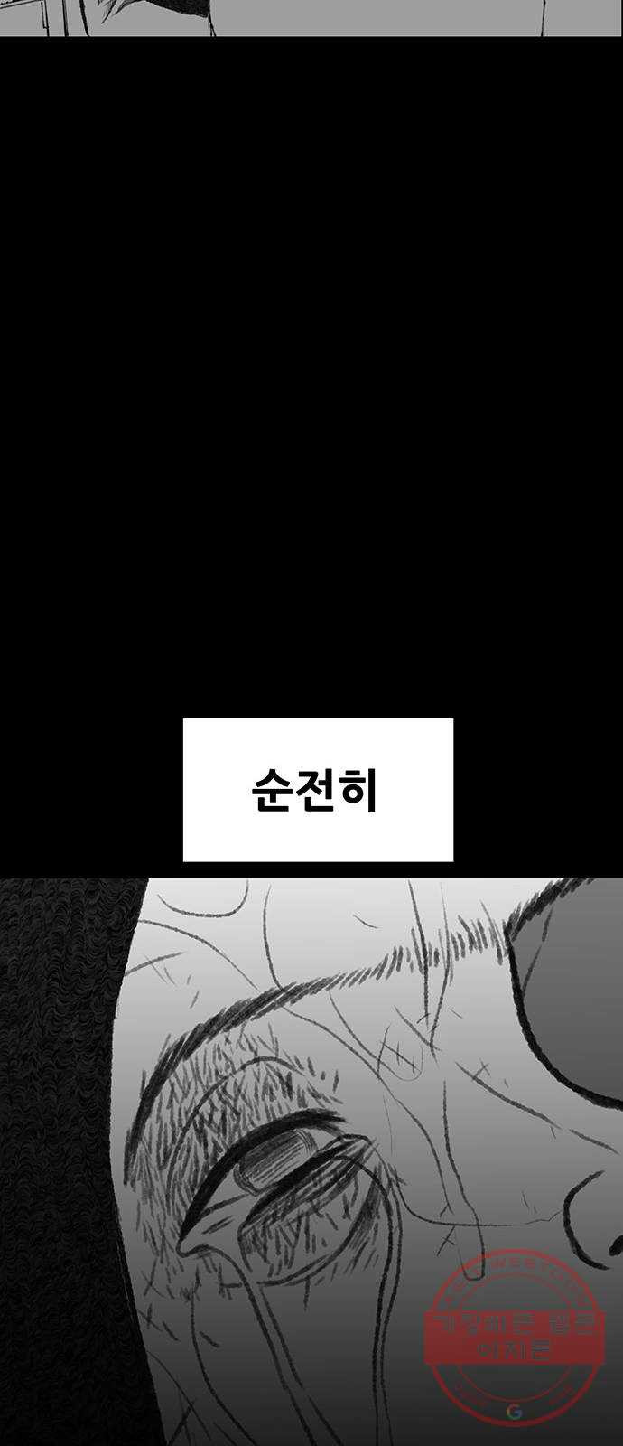 생존고백 1화. 로맨스 맞다니깐요 - 웹툰 이미지 91