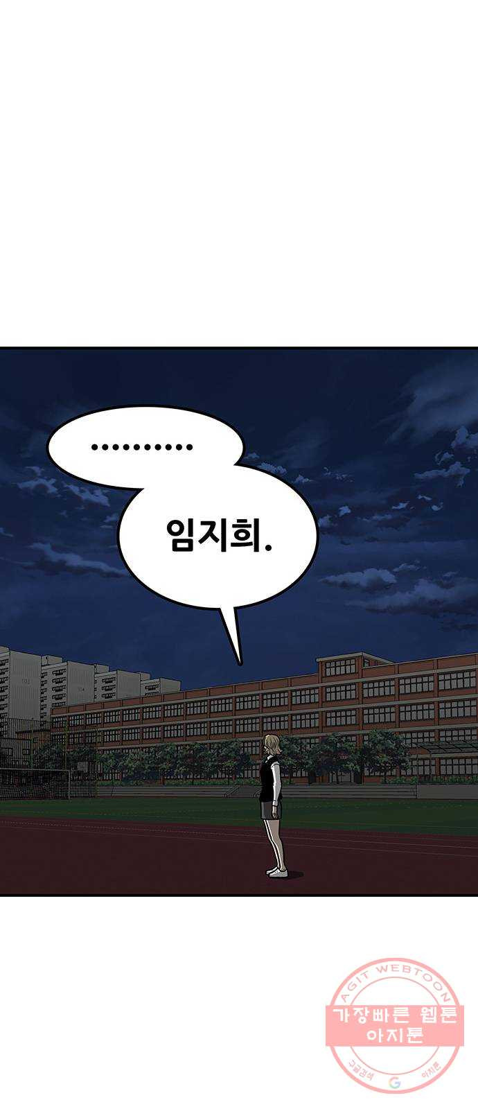 생존고백 1화. 로맨스 맞다니깐요 - 웹툰 이미지 97