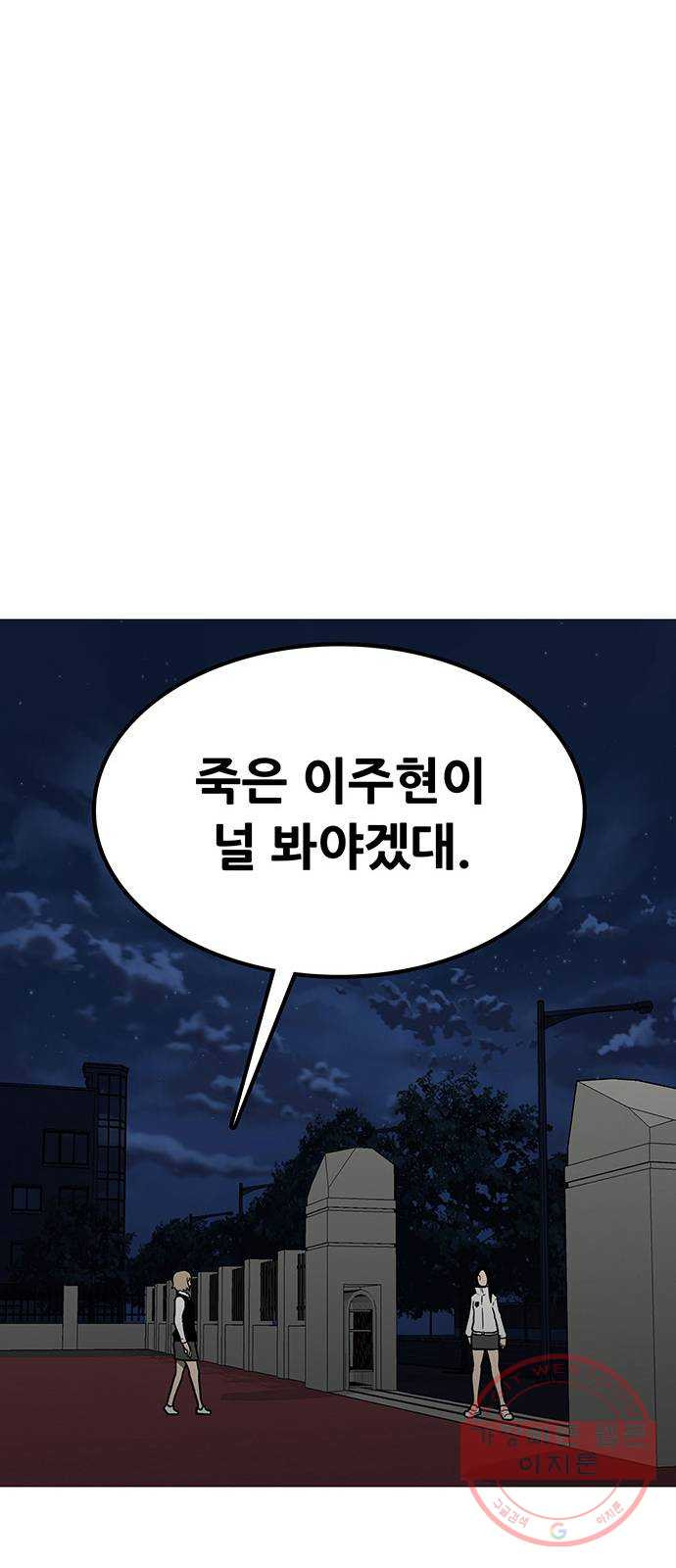 생존고백 1화. 로맨스 맞다니깐요 - 웹툰 이미지 101