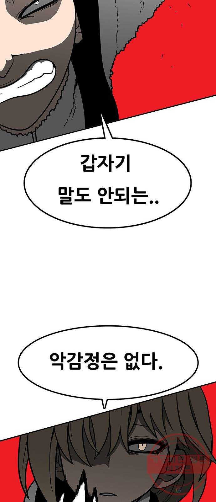 생존고백 1화. 로맨스 맞다니깐요 - 웹툰 이미지 110