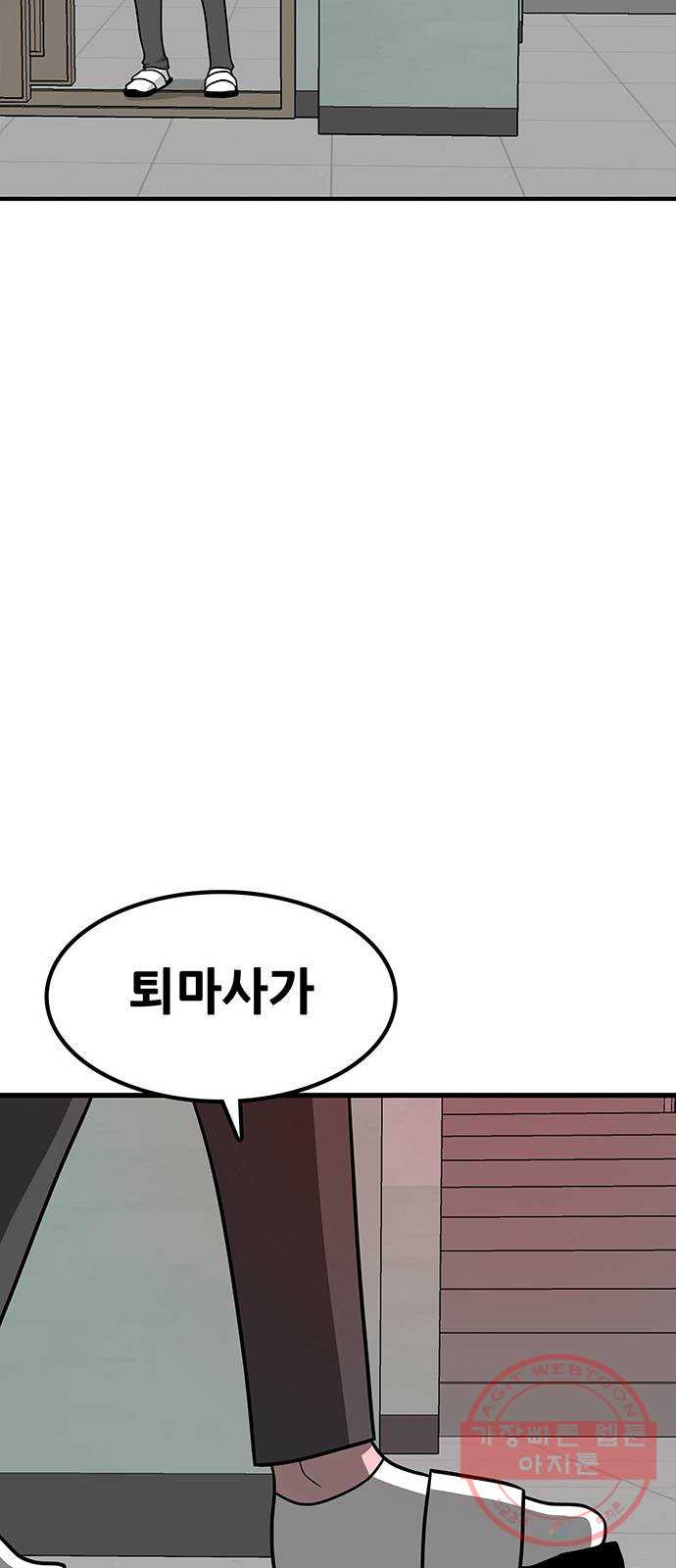 생존고백 1화. 로맨스 맞다니깐요 - 웹툰 이미지 119