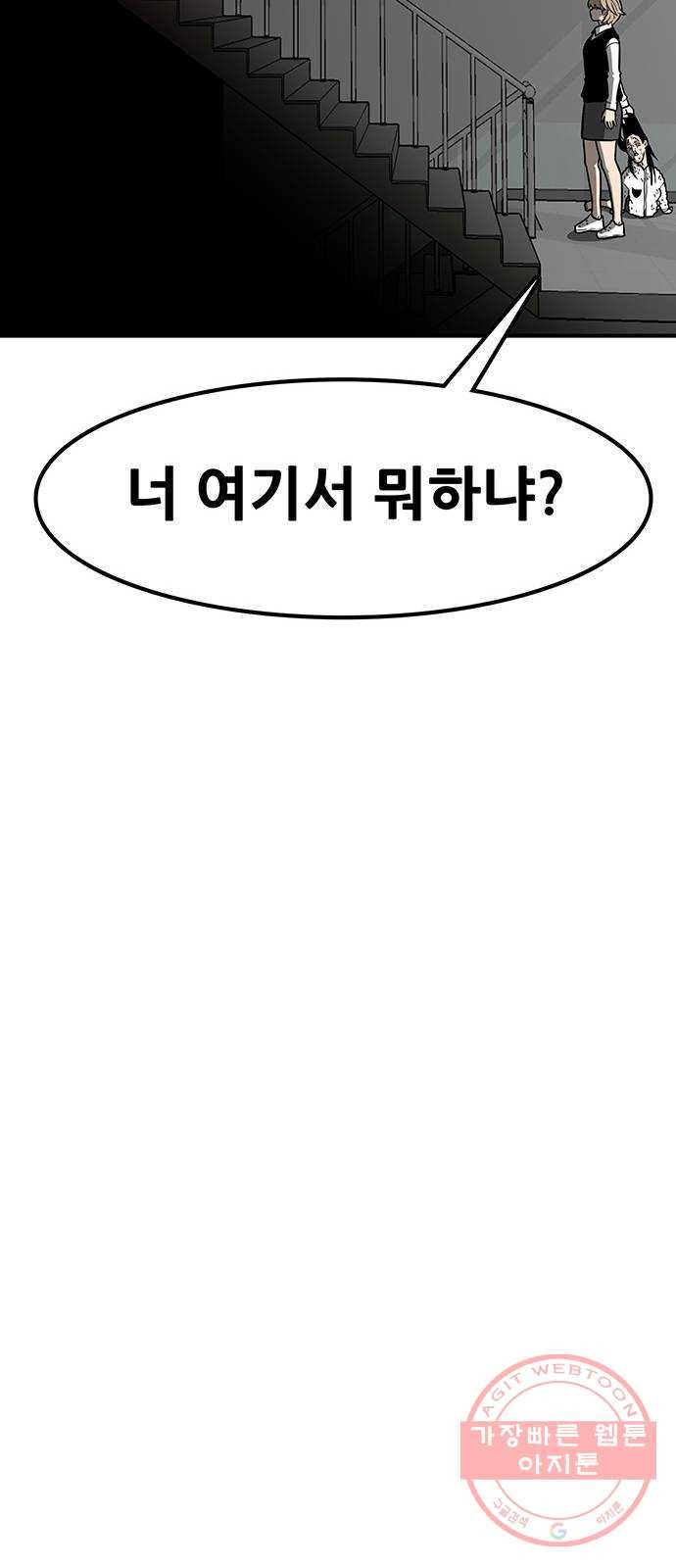 생존고백 1화. 로맨스 맞다니깐요 - 웹툰 이미지 138