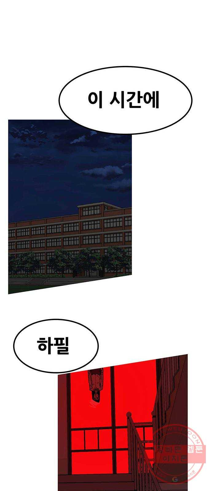 생존고백 1화. 로맨스 맞다니깐요 - 웹툰 이미지 139