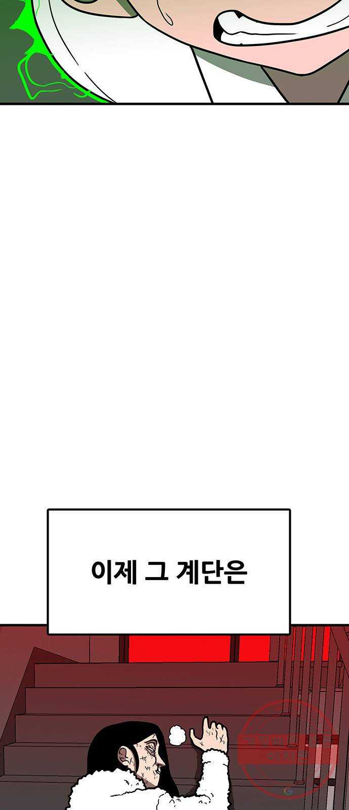 생존고백 2화. 살기위해 고백해라 - 웹툰 이미지 21