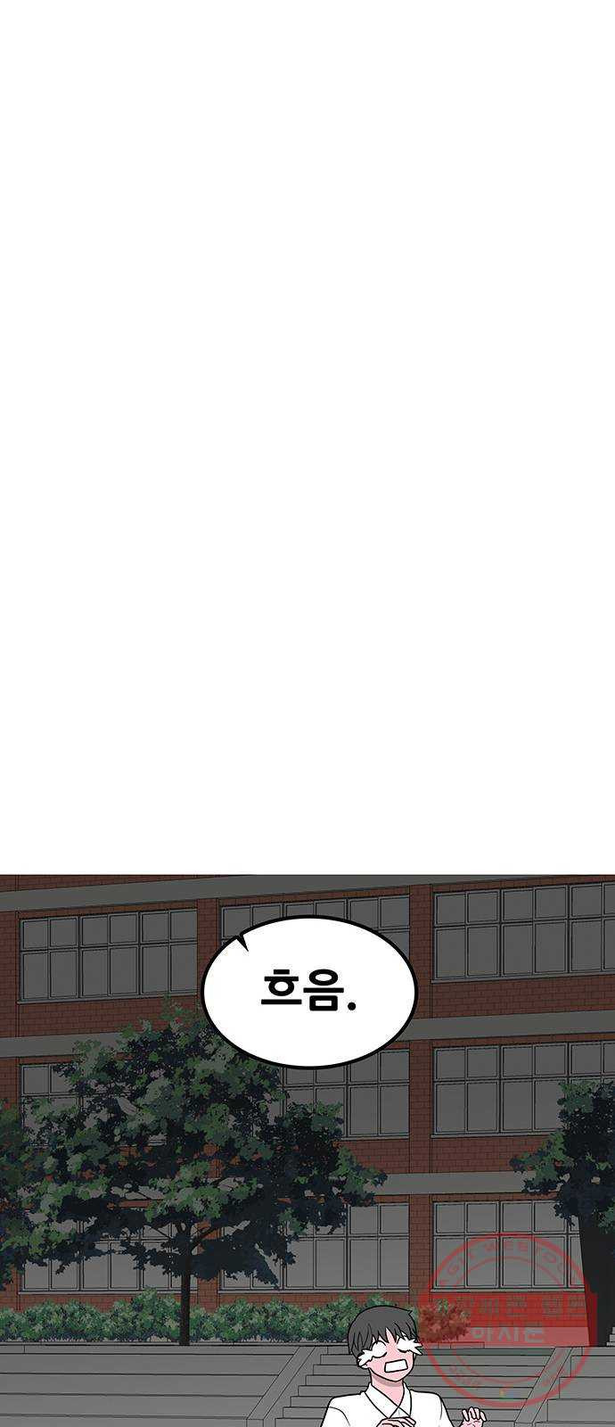 생존고백 2화. 살기위해 고백해라 - 웹툰 이미지 56