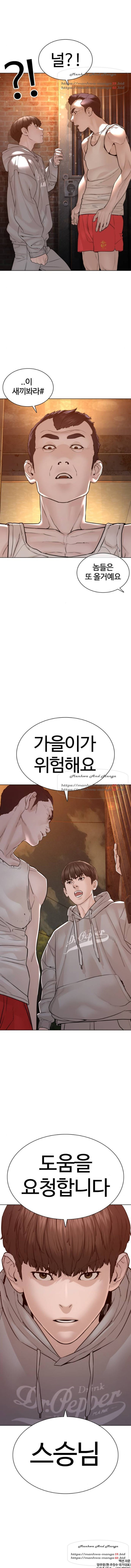 싸움독학 115화 - 웹툰 이미지 9