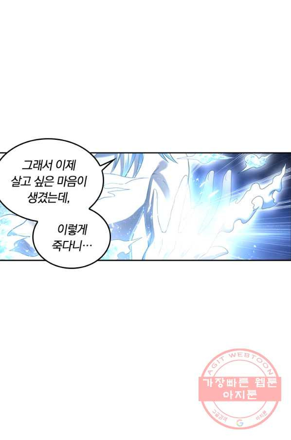 만계신주 109화 - 웹툰 이미지 48