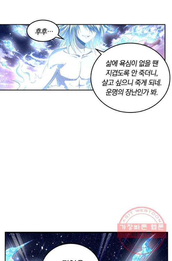 만계신주 109화 - 웹툰 이미지 49