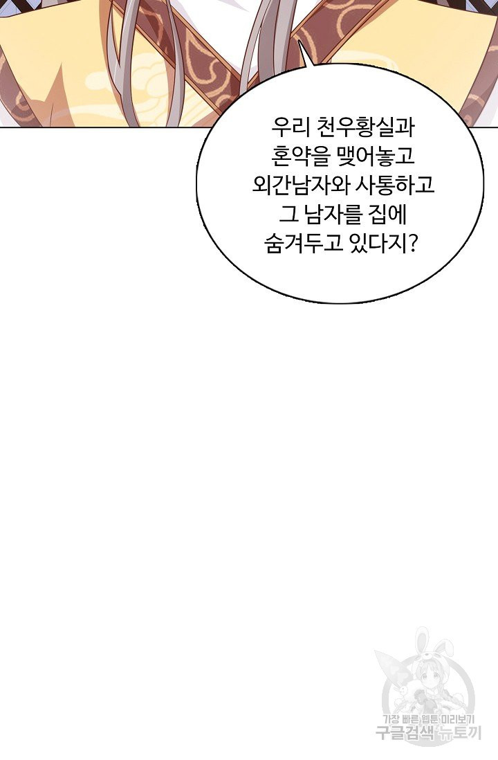 암흑 속에 피는 꽃 116화 - 웹툰 이미지 26