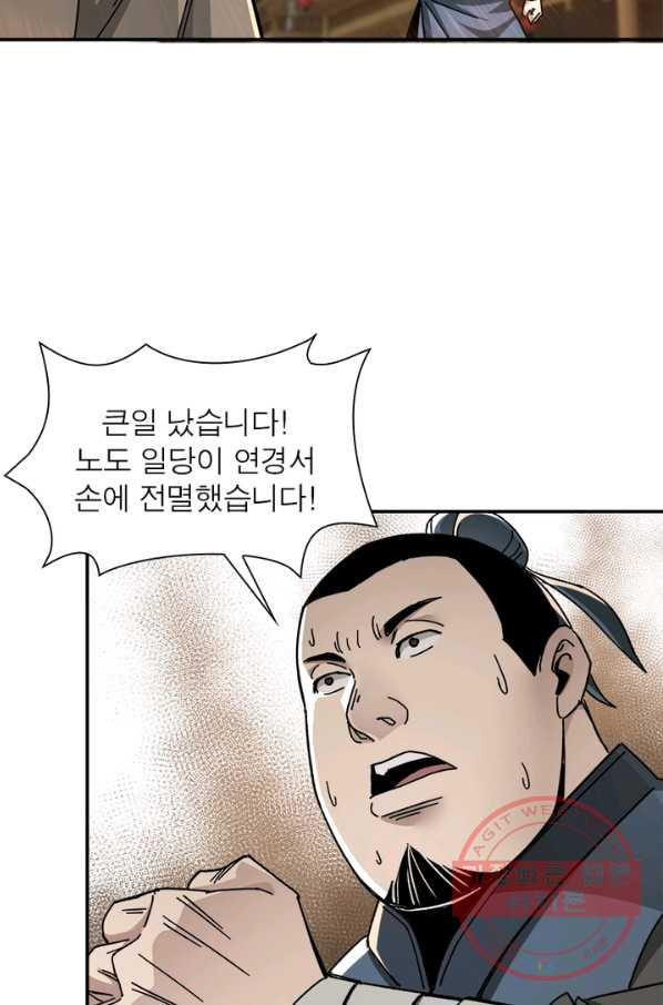 빌런으로 이직하다 81화 - 웹툰 이미지 3