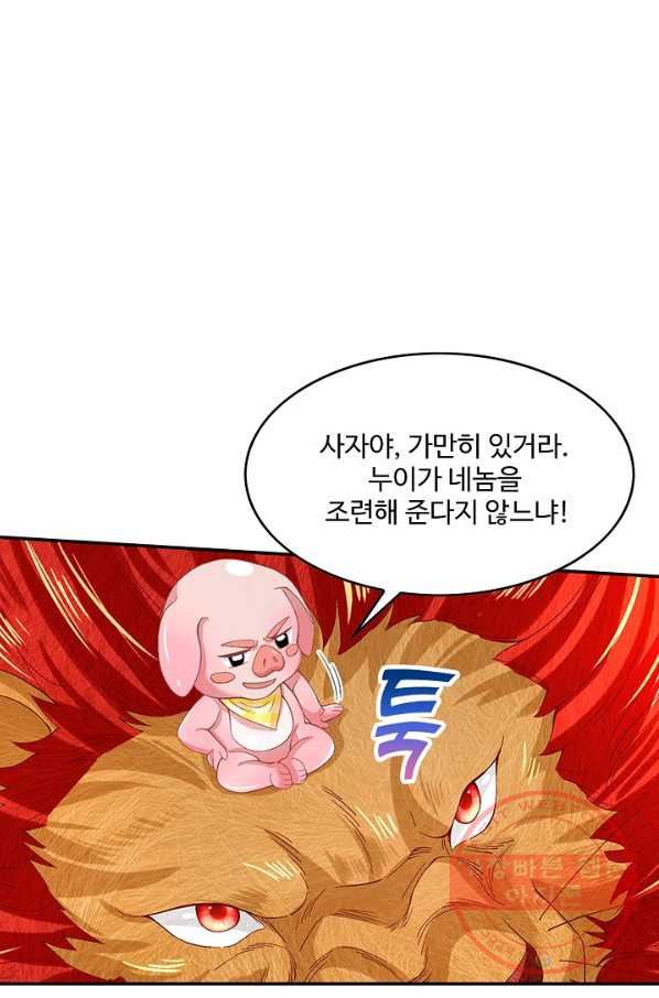 제천만계에서 돌아오다 40화 - 웹툰 이미지 26