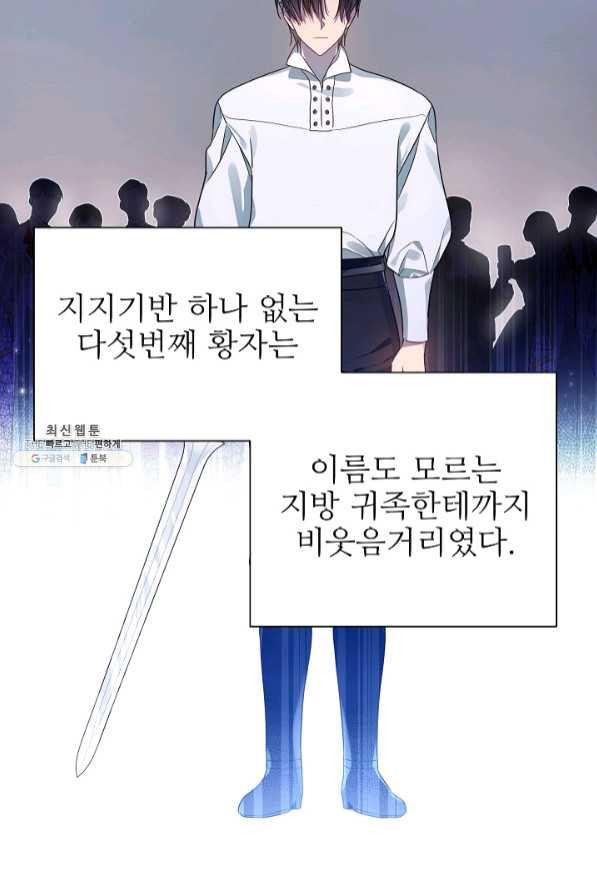 처음부터 여기 있었는데요 21화 - 웹툰 이미지 42