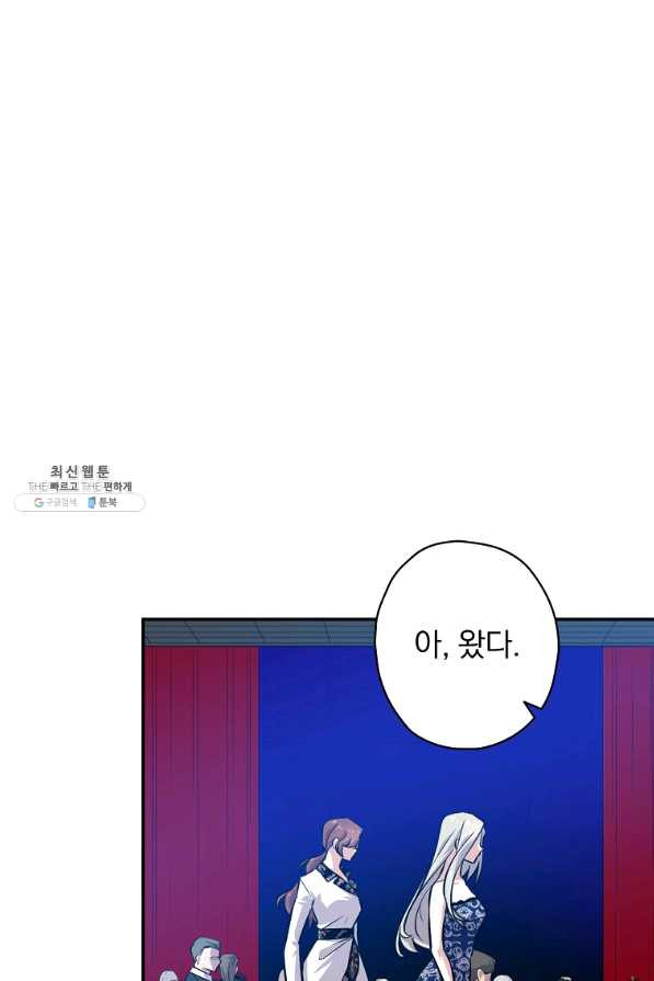 막장드라마의 제왕 36화 - 웹툰 이미지 6