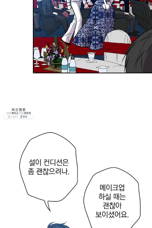 막장드라마의 제왕 36화 - 웹툰 이미지 7