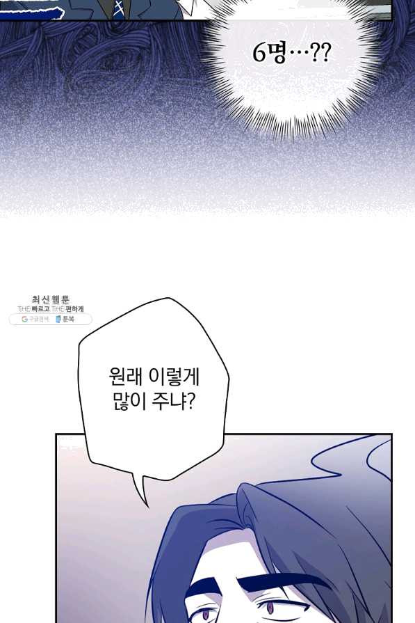 막장드라마의 제왕 36화 - 웹툰 이미지 23