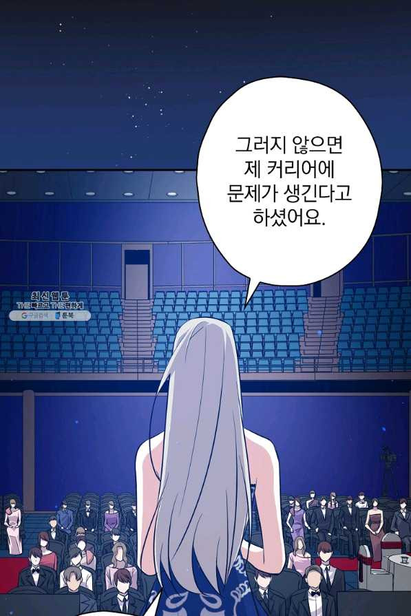 막장드라마의 제왕 36화 - 웹툰 이미지 68