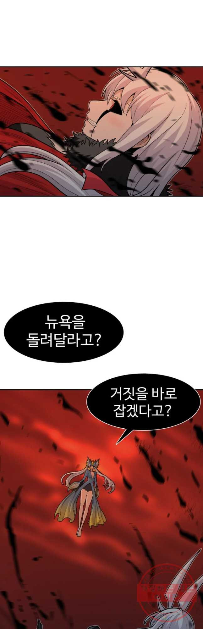 그라티아 [시즌2] 152화 - 웹툰 이미지 10