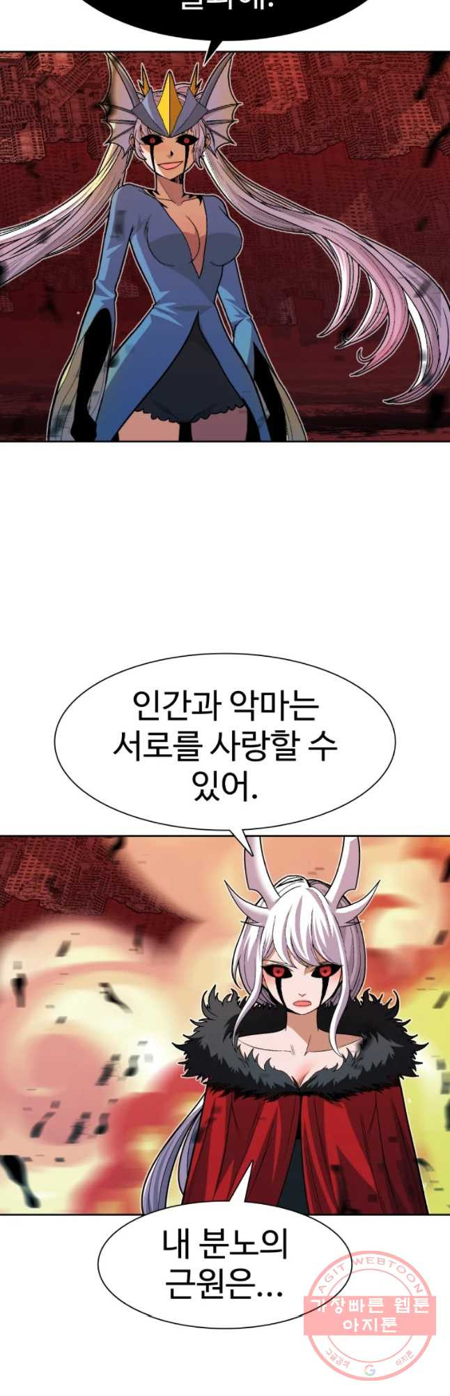 그라티아 [시즌2] 152화 - 웹툰 이미지 33