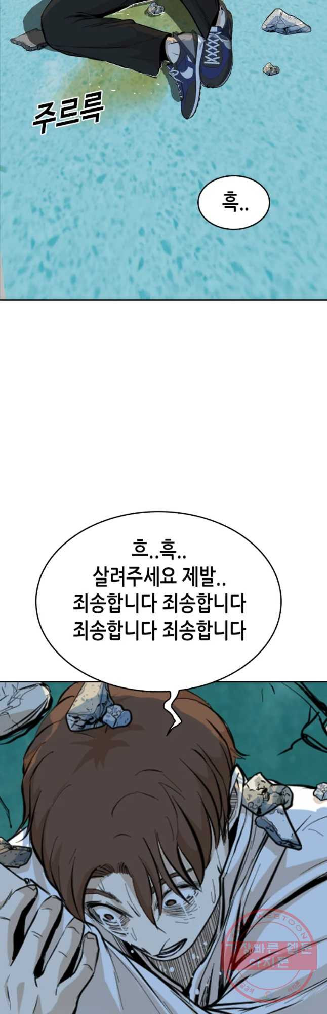 액괴 29화 - 웹툰 이미지 34