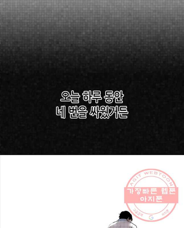 액괴 29화 - 웹툰 이미지 60