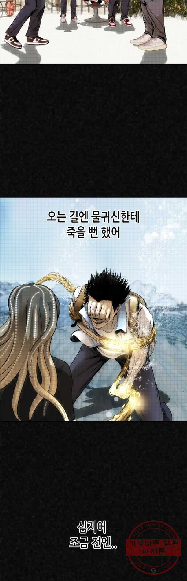 액괴 29화 - 웹툰 이미지 62