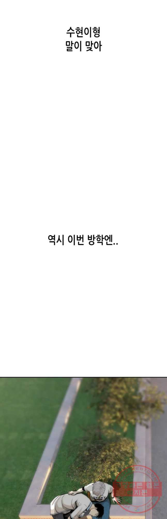 액괴 29화 - 웹툰 이미지 64