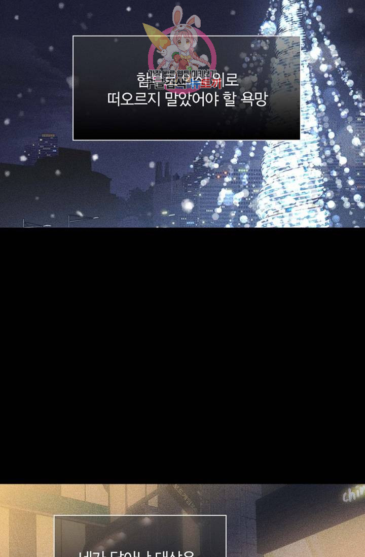 결혼하는 남자 18화 - 웹툰 이미지 59