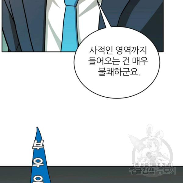 데드맨31 43화 - 웹툰 이미지 56