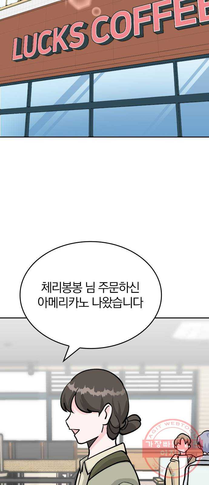 남주서치 7화 - 웹툰 이미지 66