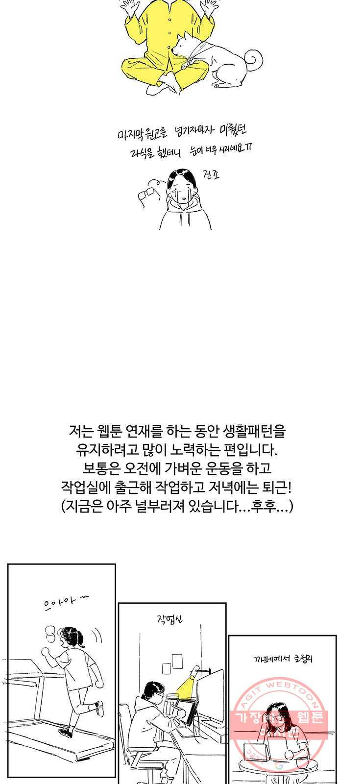 백호랑 시즌1 후기 - 웹툰 이미지 2