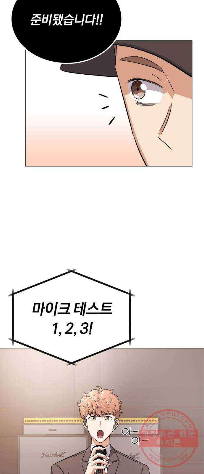 슈퍼스타 천대리 6화 훅 들어갑니다! - 웹툰 이미지 24