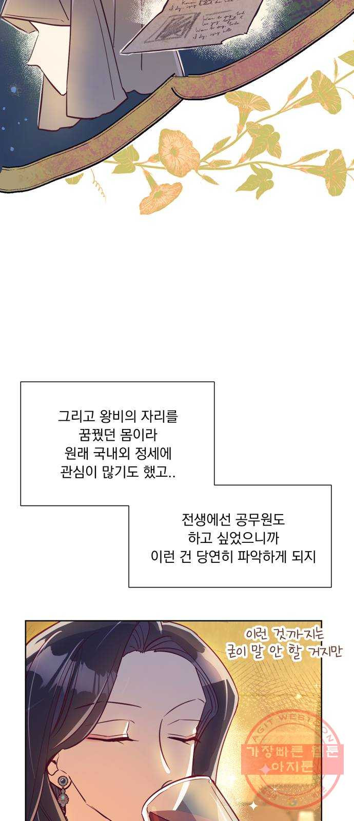 원작은 완결난 지 한참 됐습니다만 7화 - 웹툰 이미지 22