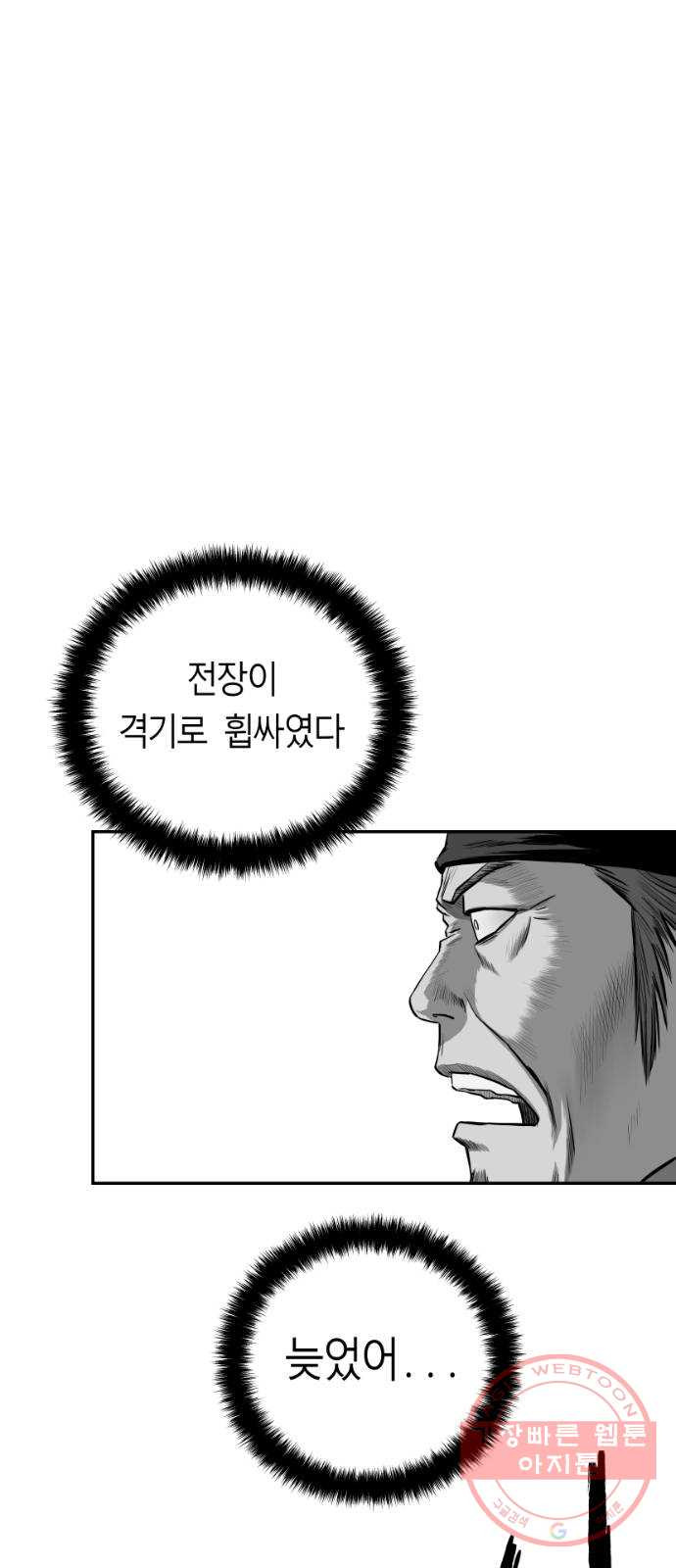 앵무살수 시즌2 34화 - 웹툰 이미지 24