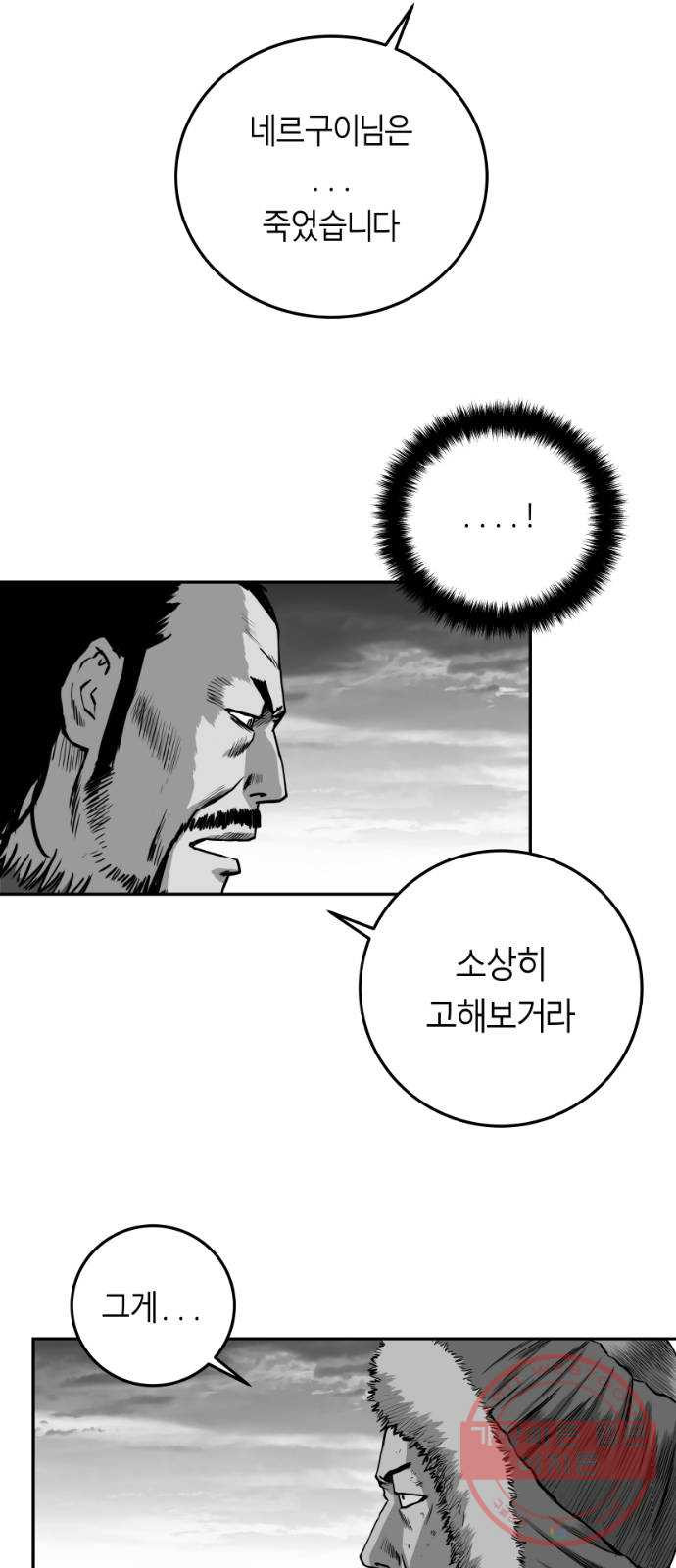 앵무살수 시즌2 34화 - 웹툰 이미지 81