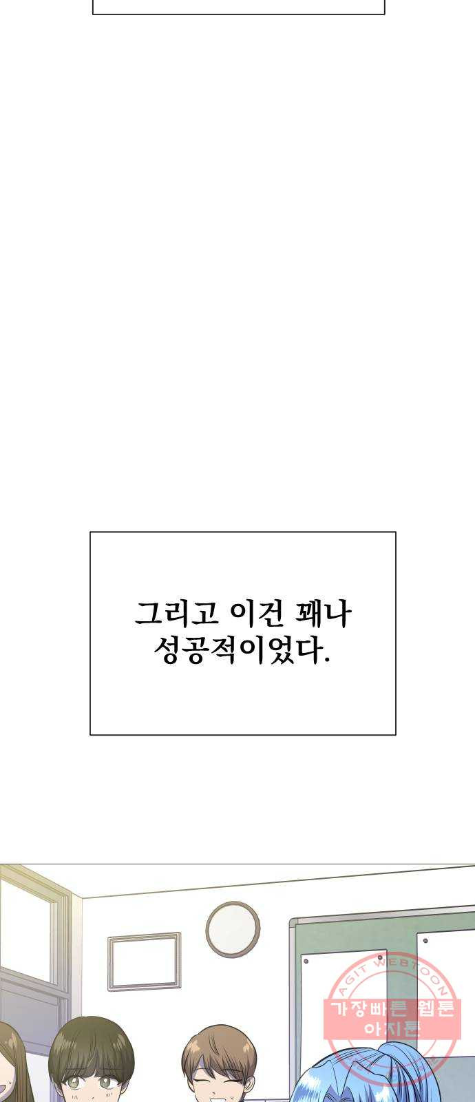 오로지 오로라 50화- 오로지 오로라 - 웹툰 이미지 2