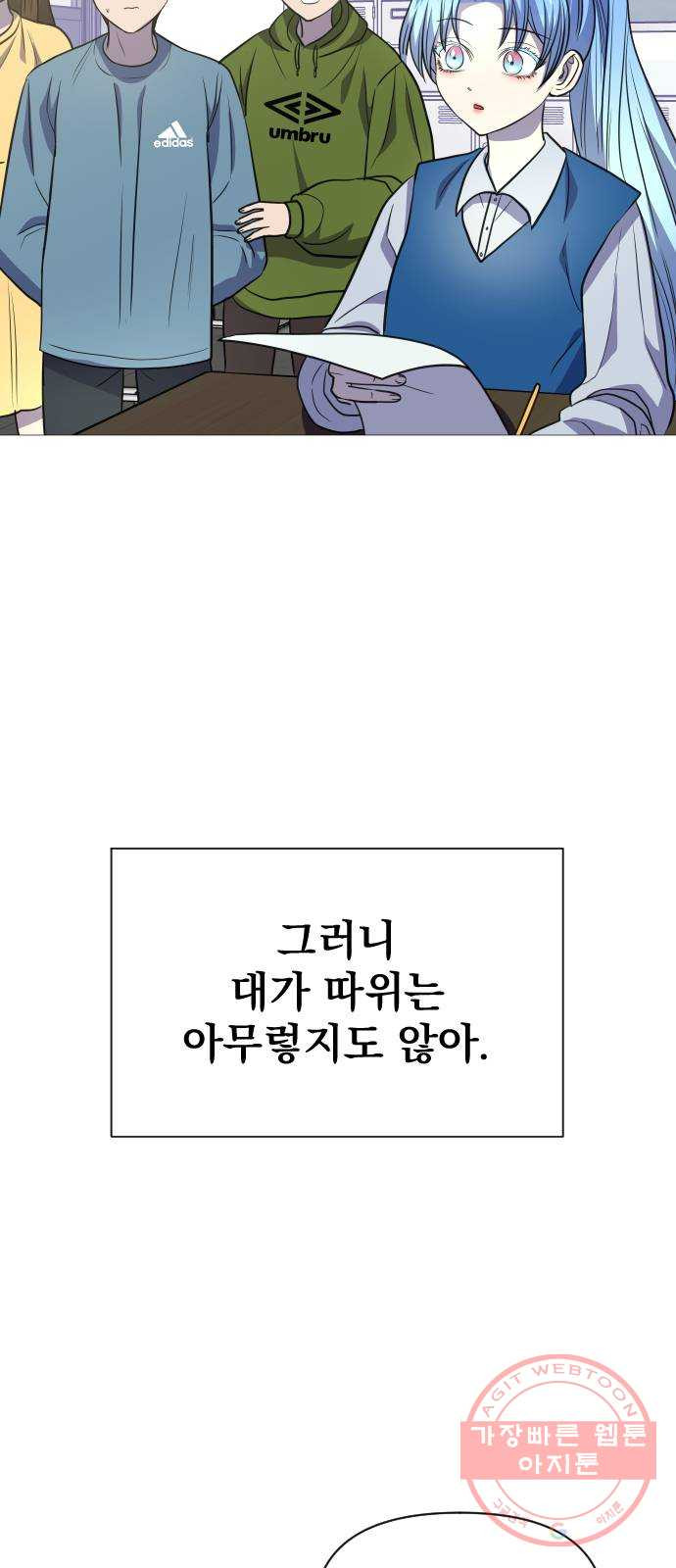 오로지 오로라 50화- 오로지 오로라 - 웹툰 이미지 3