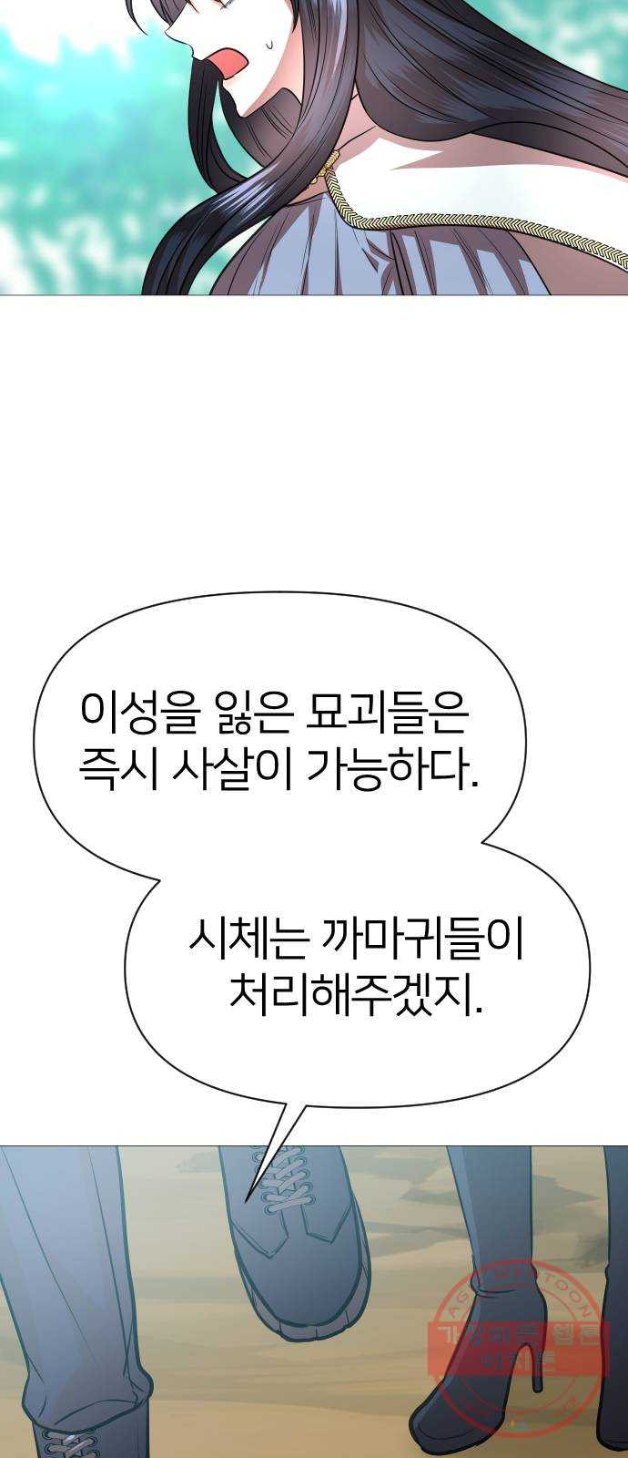 오로지 오로라 50화- 오로지 오로라 - 웹툰 이미지 59