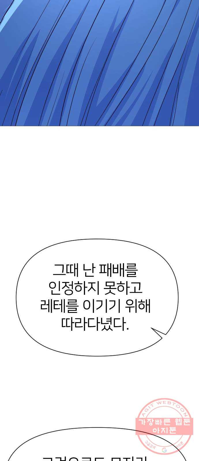 오로지 오로라 50화- 오로지 오로라 - 웹툰 이미지 83