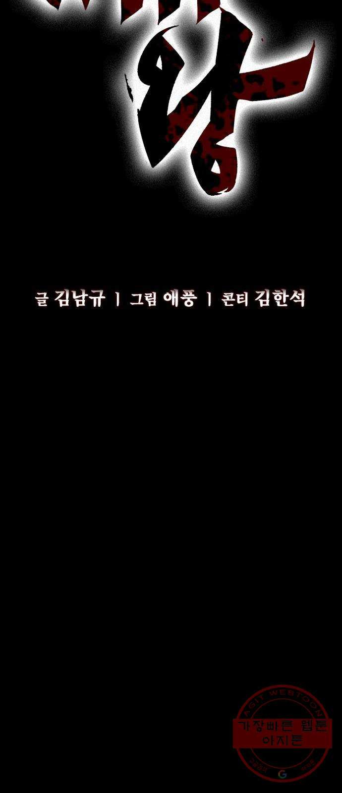 제왕: 빛과 그림자 7화 - 웹툰 이미지 18