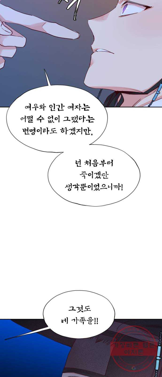 조선여우스캔들 51화. 흥부와 놀부 (5) - 웹툰 이미지 44